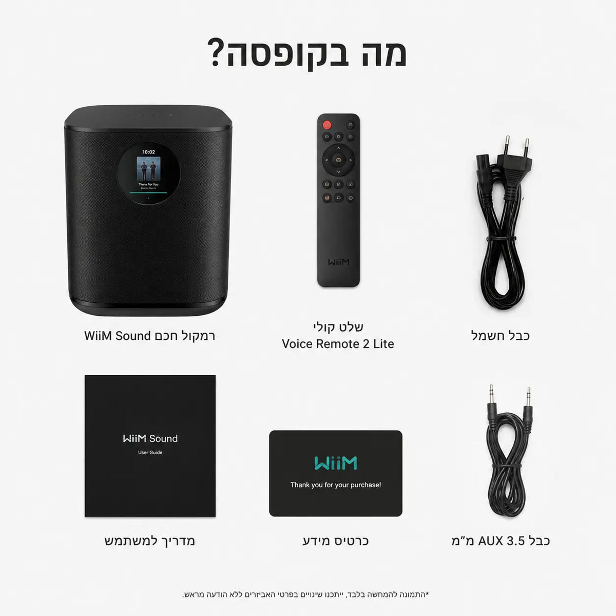 WiiM Sound smart speaker box contents with remote control power cable AUX cable and user manual