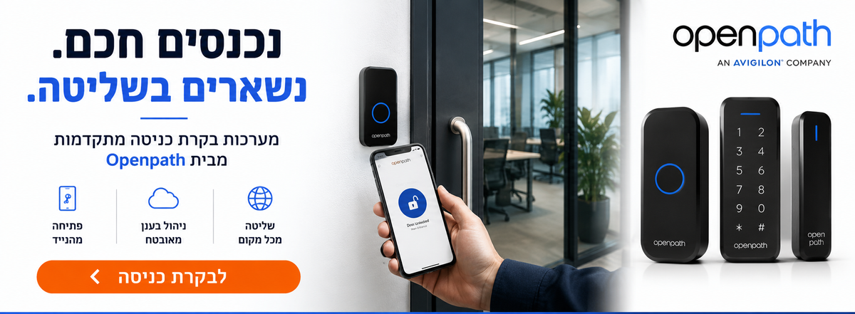 מערכת בקרת כניסה חכמה Openpath עם פתיחה מהנייד וניהול בענן